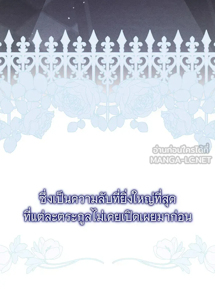 แกล้งตายให้หายแค้น ตอนที่ 10 รูปที่ 81