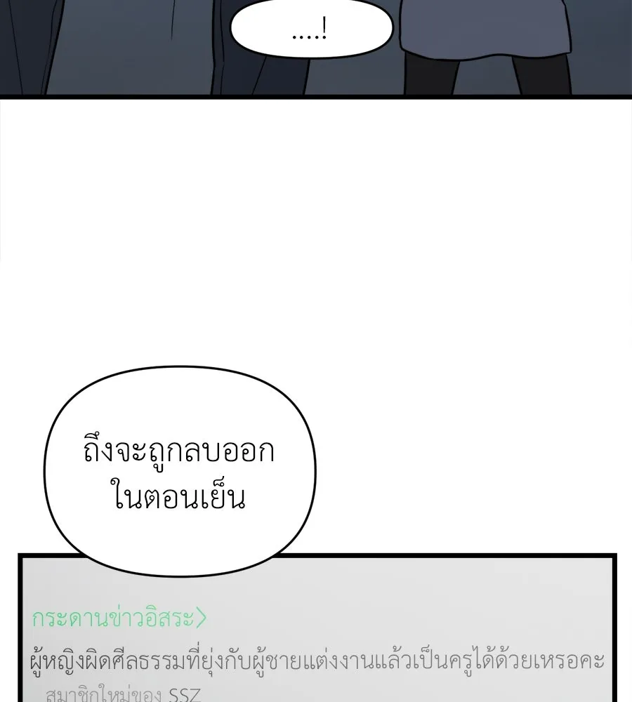 ปรารถนารักอันงดงาม ตอนที่ 12 รูปที่ 97