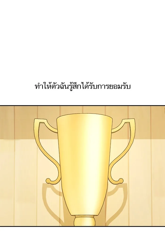 โชคชะตานำพารัก ตอนที่ 116 เรื่องนอกลู่นอกทาง รูปที่ 16