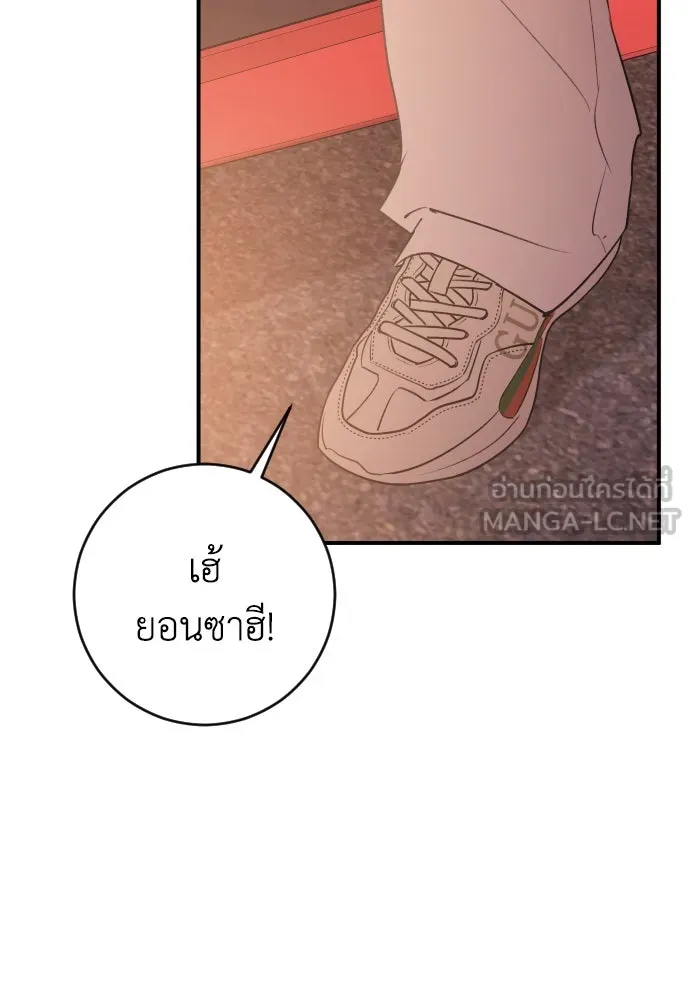 รักไร้ราคา ตอนที่ 4 รูปที่ 66