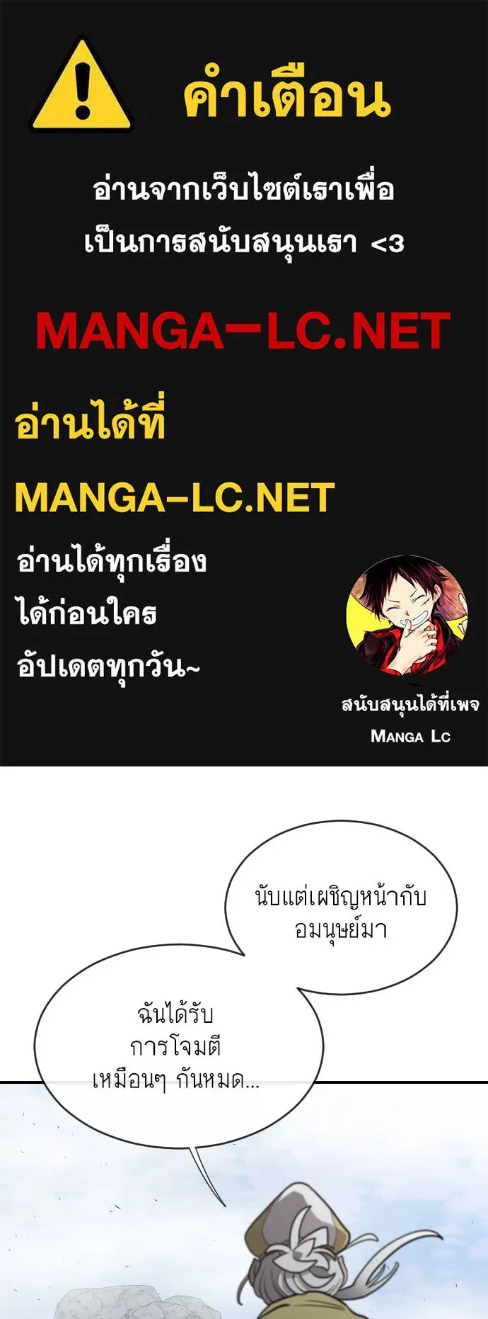 ยุคแห่งยอดมนุษย์ ตอนที่ 43 รูปที่ 1