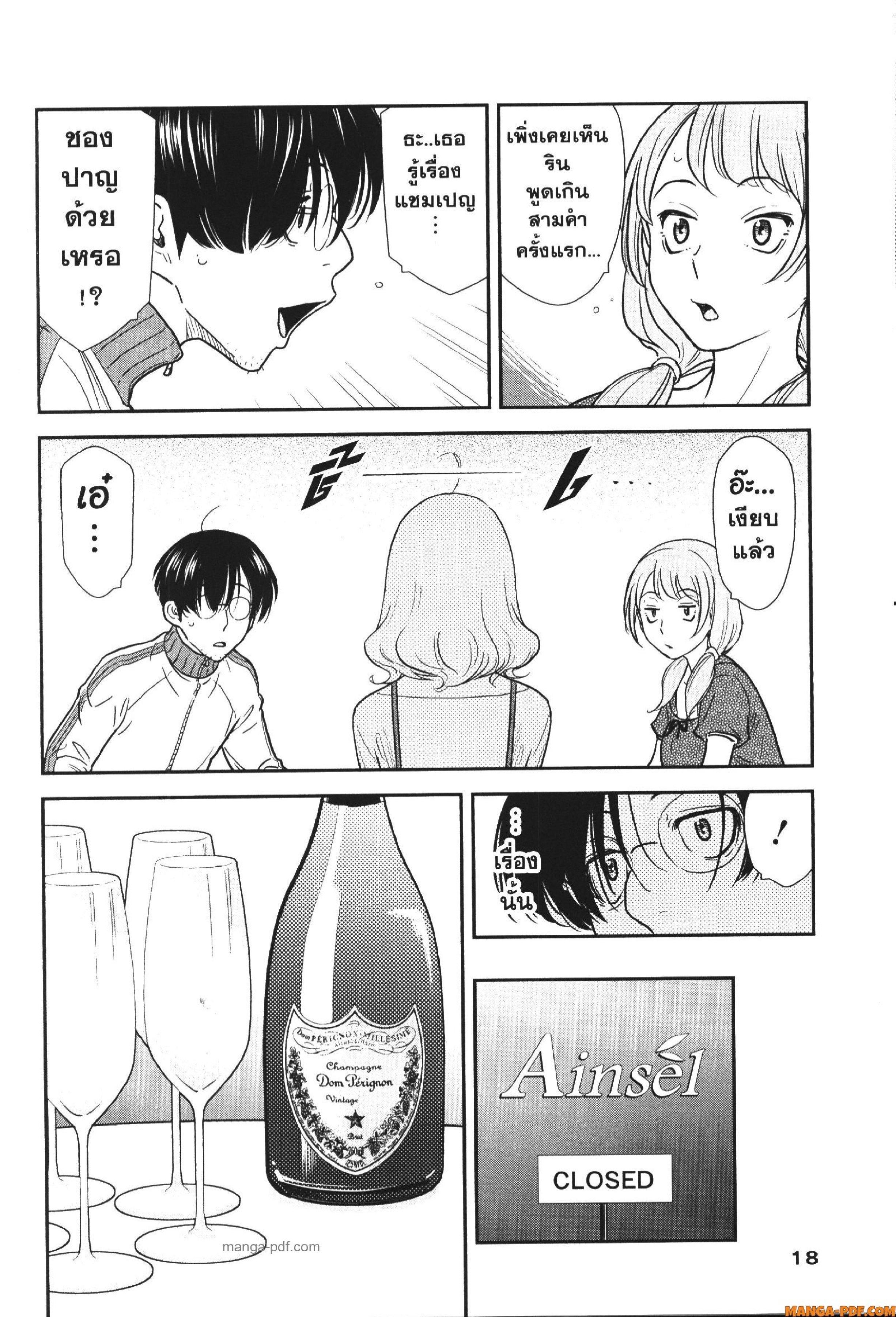 Manga-lc-com อ่านมังงะ อ่านการ์ตูน ออนไลน์ ฟรี CHAMPAGNE ตอนที่ 1 2 3 4 5 6 7 8 9 10 11 12 13 14 ฟรี ไม่มีโฆษณา Manga-lc - อ่าน มังงะ อ่าน การ์ตูน ออนไลน์ อ่านมังงะ ฟรี