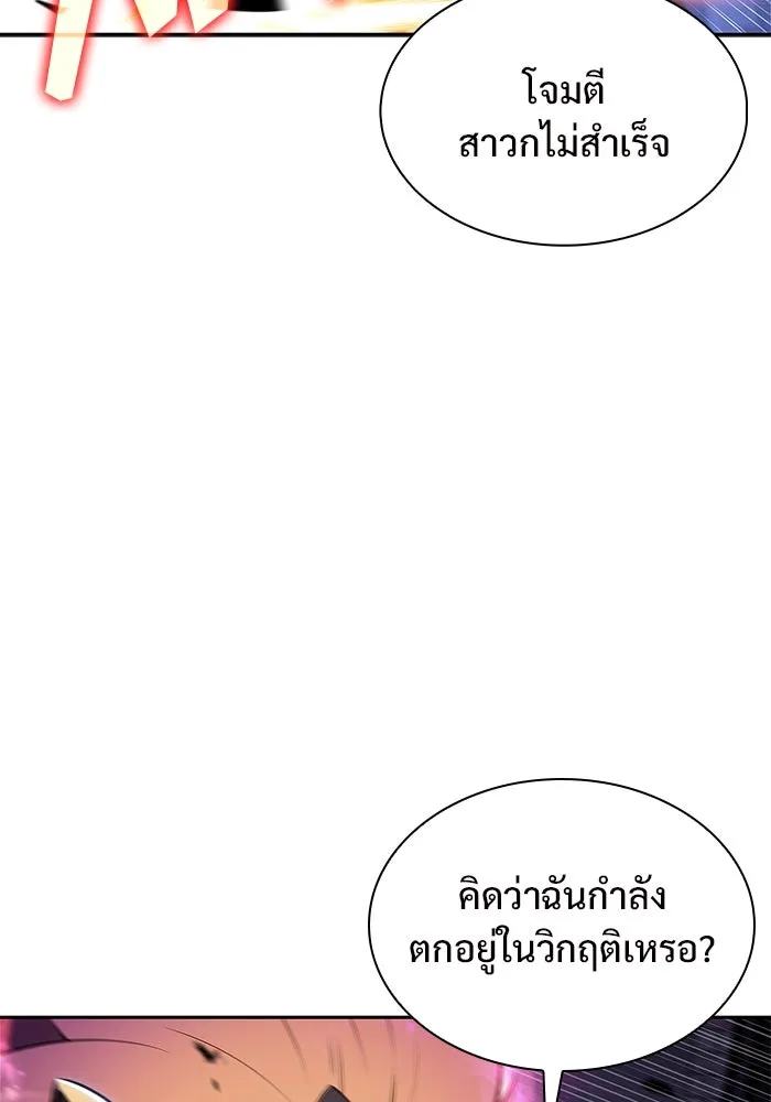 ผู้เล่นหน้าใหม่เลเวลแมกซ์ ตอนที่ 165 กองกำลังเสริมที่แกร่งที่สุด ( รูปที่ 32