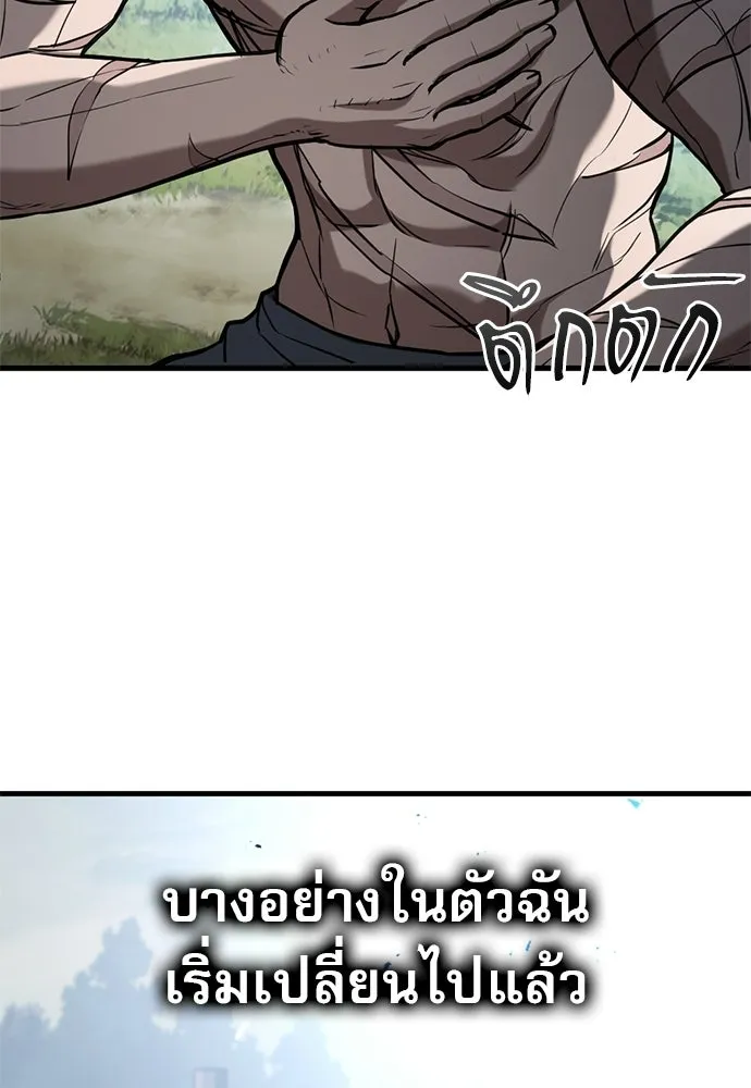 นักล่าฆ่าเพื่อรอด ตอนที่ 3 รูปที่ 95