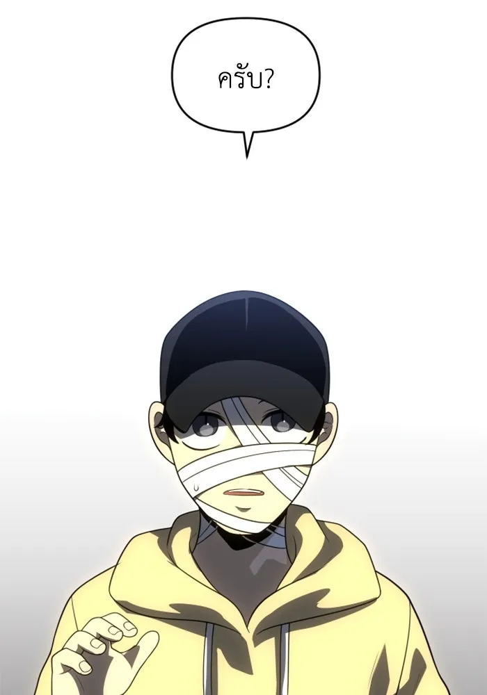 อดีตบอสหอคอย ตอนที่ 28 รูปที่ 142