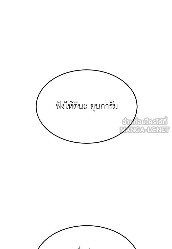 สนามเด็กล่า ตอนที่ 75 รูปที่ 3