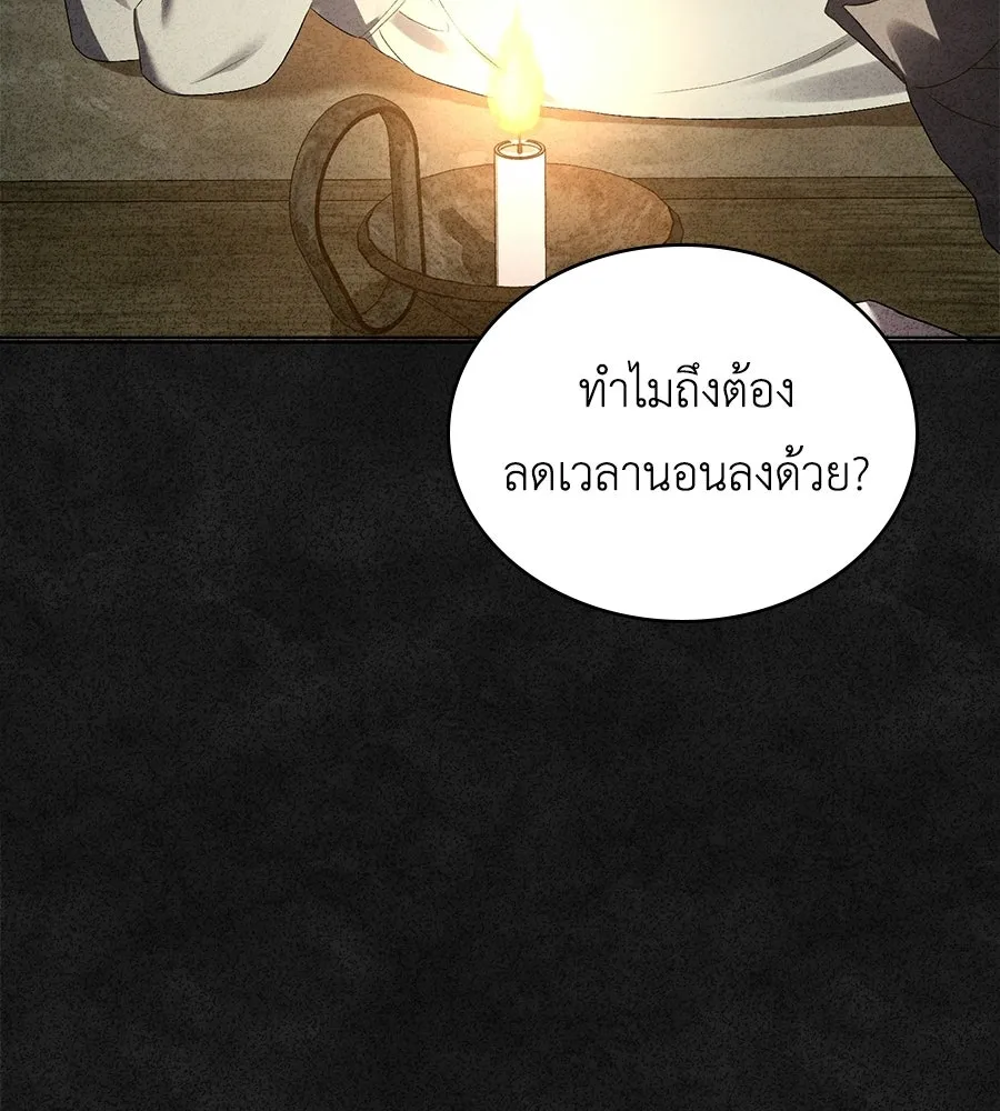 เล่ห์รักชนชั้นสูง ตอนที่ 83 รูปที่ 49