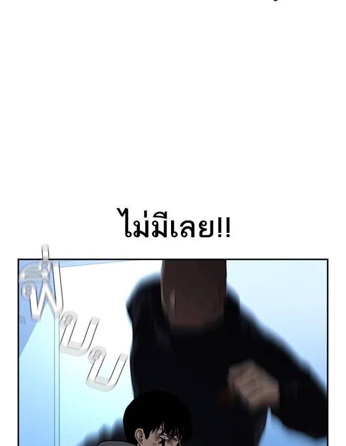 To not die ตอนที่ 50 รูปที่ 83