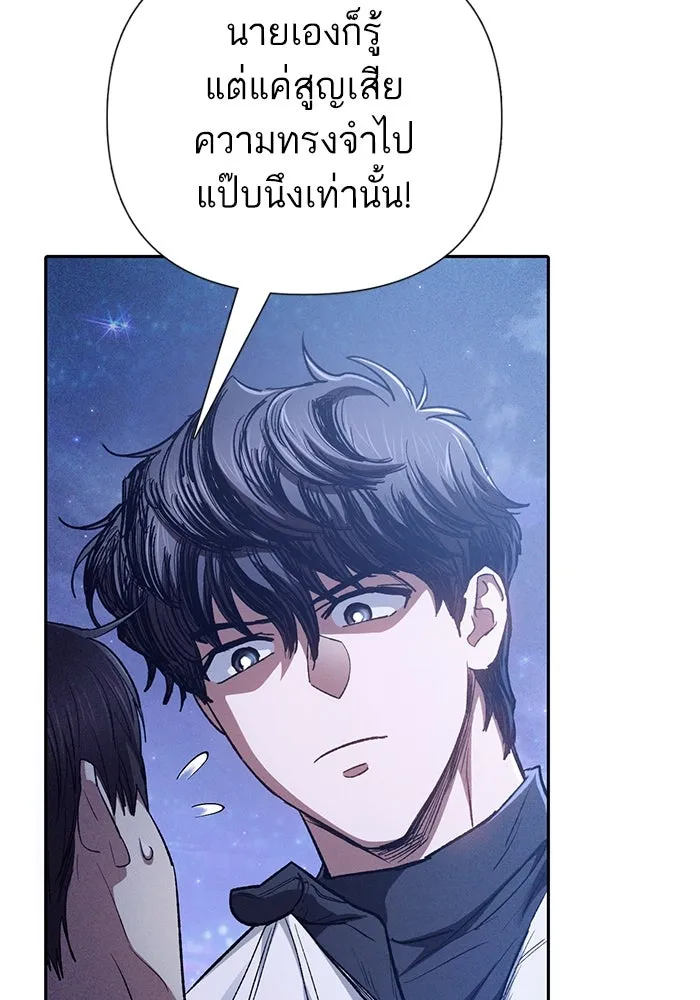 My S-Class Hunters ตอนที่ 144 หมอกสีน้ำเงิน (2) รูปที่ 97