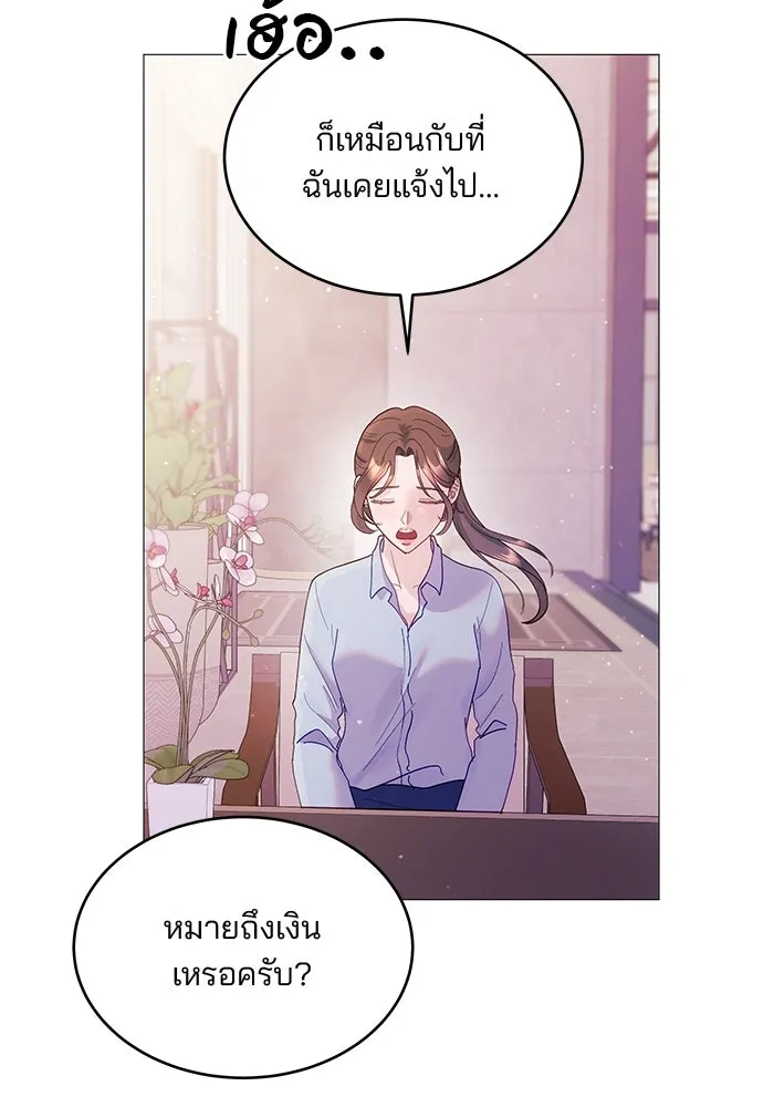 คู่มือคว้าหัวใจนายตัวร้าย ตอนที่ 3 รูปที่ 41