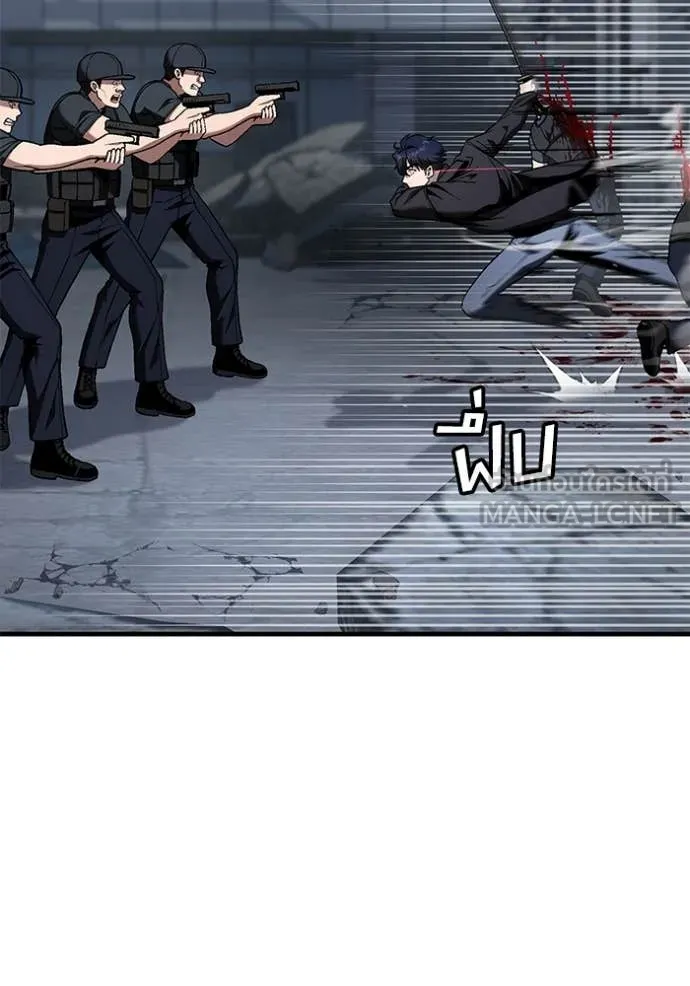 สนิมเชือดเลือดสาด ตอนที่ 36 รูปที่ 105