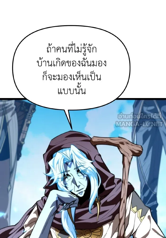 การแข่งขันของผู้เกิดใหม่ ตอนที่ 103 รูปที่ 66