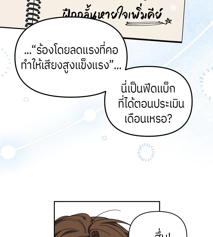 ย้อนเวลามาเป็นมักเน่ ตอนที่ 3 รูปที่ 44