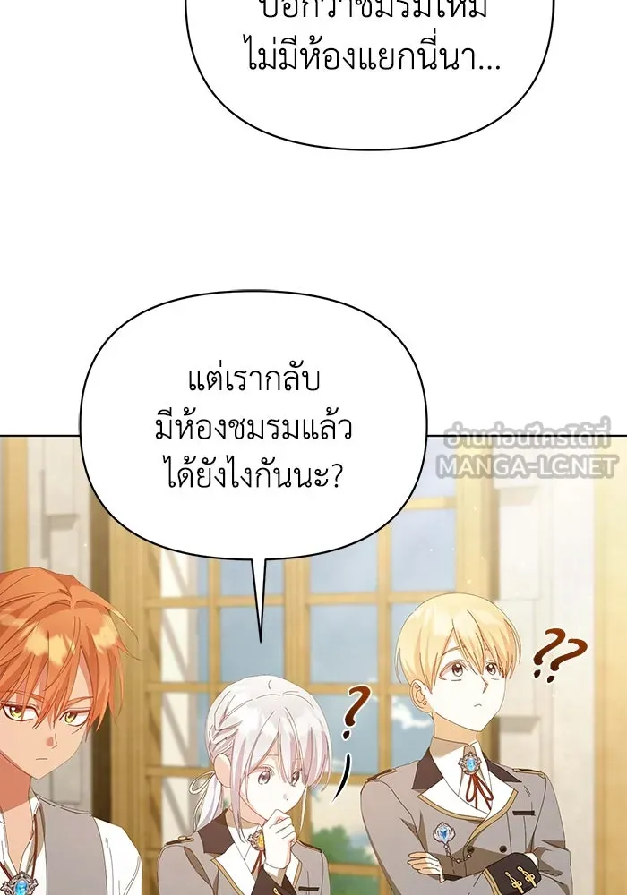 ชีวิตใหม่ในตระกูลมือสังหาร ตอนที่ 37 รูปที่ 72