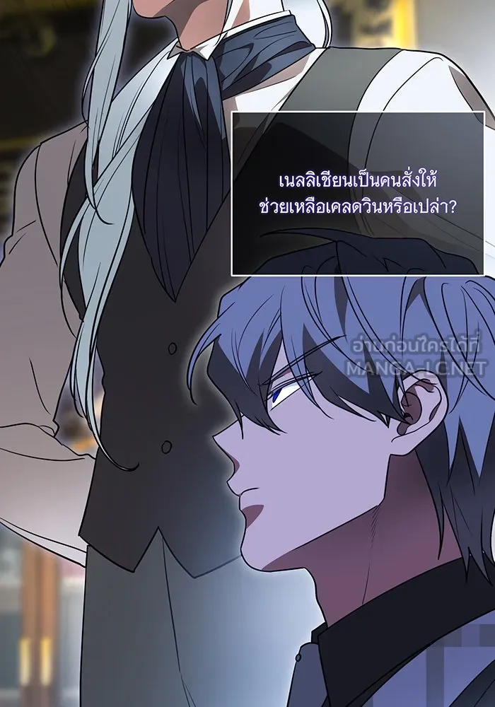 ทุกอย่างที่เสียไป ฉันขอทวงคืน ตอนที่ 38 รูปที่ 9