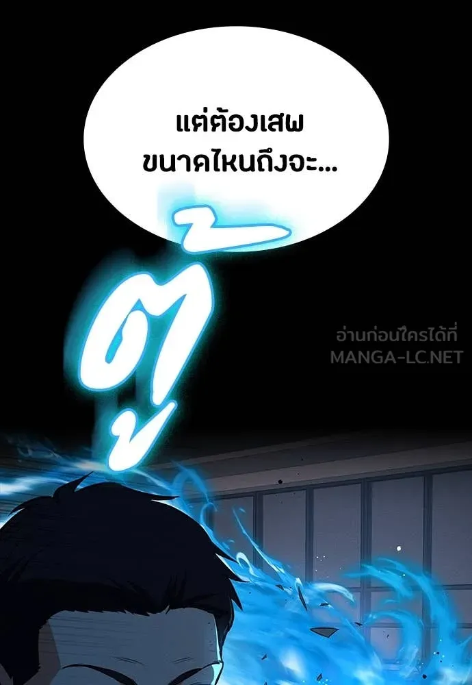 มือสังหารพันธุ์อมตะ ตอนที่ 40 รูปที่ 62