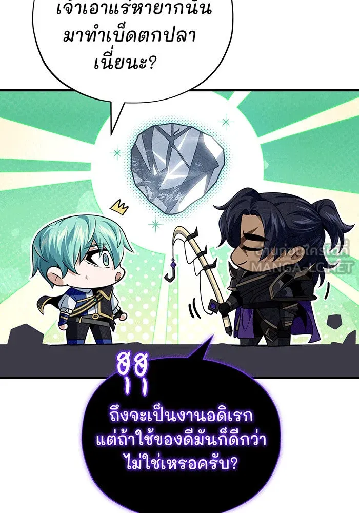 จอมเวทเกิดใหม่ในรอบ 66666 ปี ตอนที่ 147 รูปที่ 75