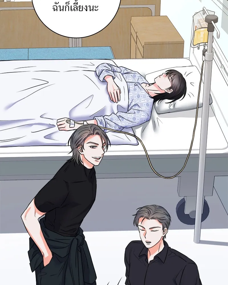 แด่ความเกลียดชัง ตอนที่ 2 รูปที่ 34