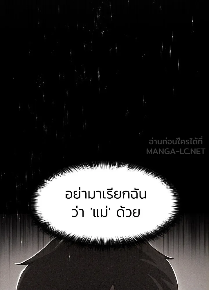 กฎเหล็กบ้านสายลับ ตอนที่ 24 รูปที่ 87
