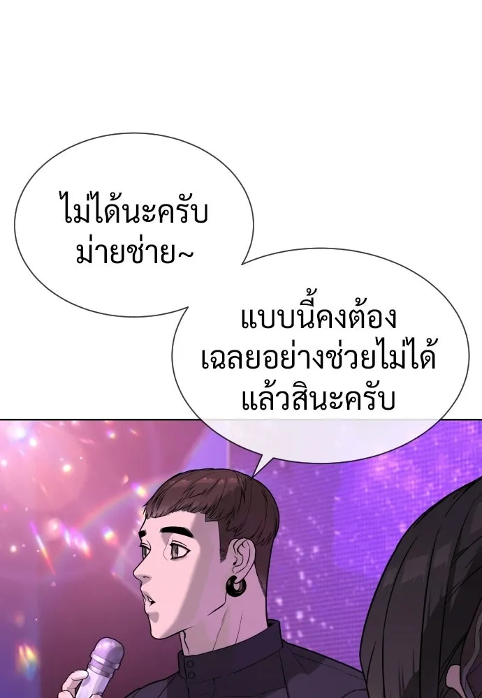 นักฆ่าย้อนวัย ตอนที่ 106 รูปที่ 4