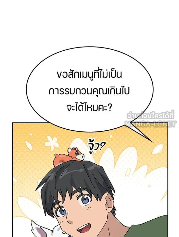 ตั้งแคมป์ฮีลใจในต่างโลก ตอนที่ 38 รูปที่ 99