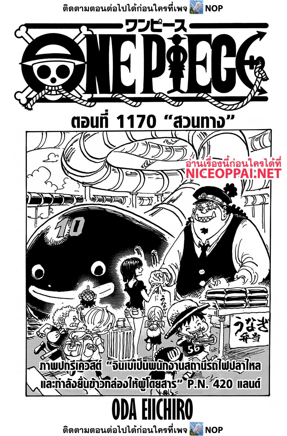 Manga-lc-com อ่านมังงะ อ่านการ์ตูน ออนไลน์ ฟรี One Piece ตอนที่ 1 2 3 4 5 6 7 8 9 10 11 12 13 14 ฟรี ไม่มีโฆษณา Manga-lc - อ่าน มังงะ อ่าน การ์ตูน ออนไลน์ อ่านมังงะ ฟรี
