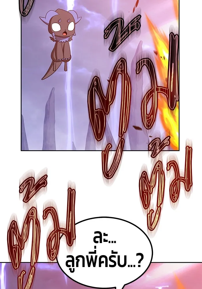+99 ท่อนไม้พร้อมบวก ตอนที่ 35 รูปที่ 173