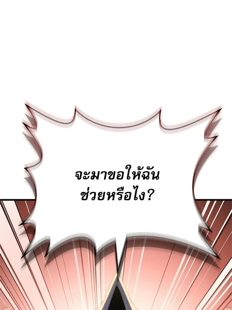 หยุดนะจอมมาร ฮีโร่ล้อมไว้หมดแล้ว ตอนที่ 29 ไปช่วยเจ้าหญิงงั้นเรอะ! รูปที่ 41