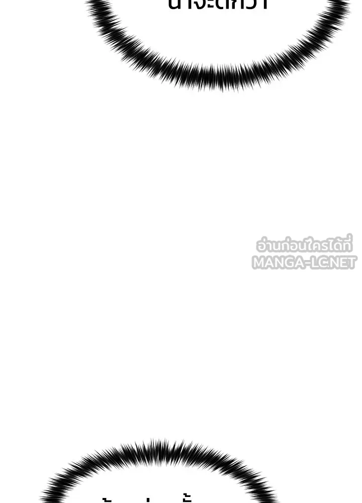 กฎเหล็กบ้านสายลับ ตอนที่ 14 รูปที่ 192