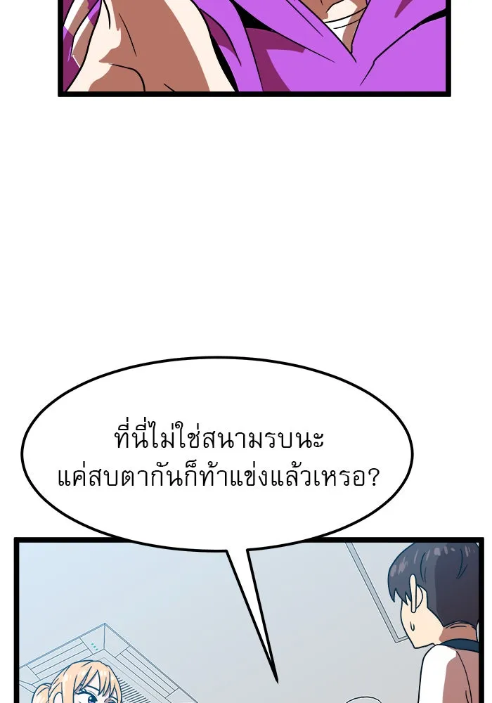 Double Click ตอนที่ 42 รูปที่ 49