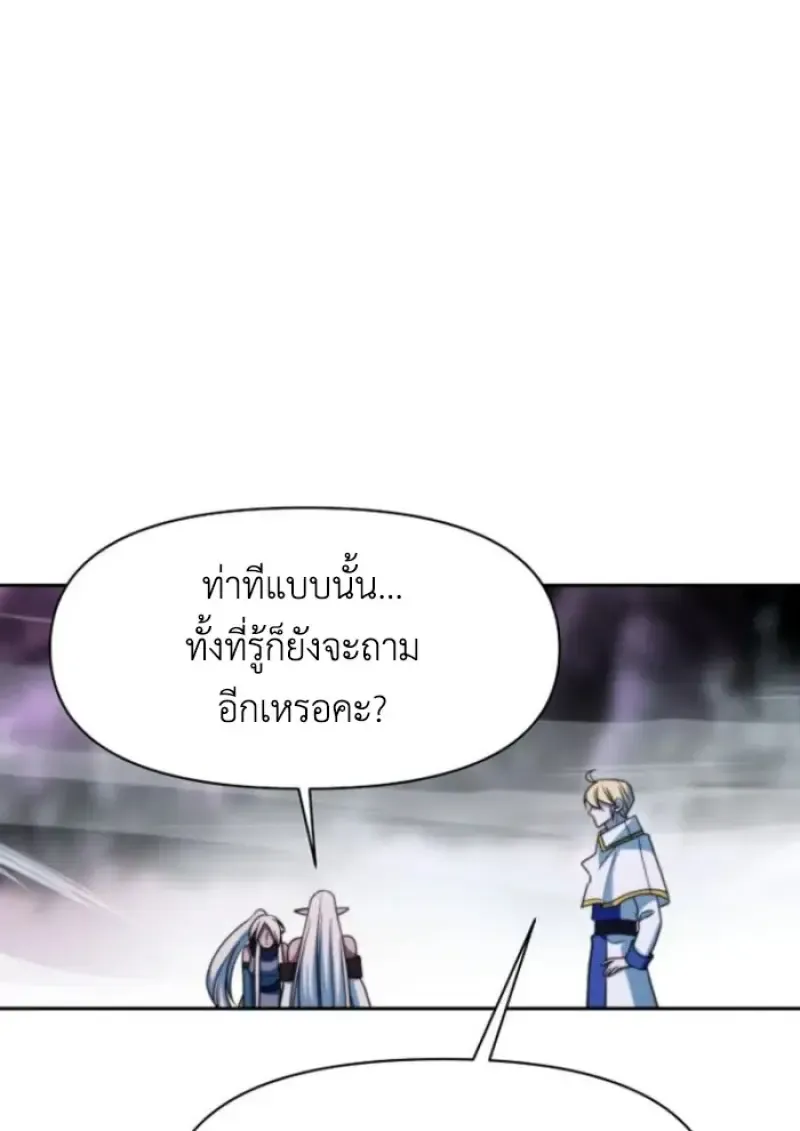 Archmage Transcending Through Regression ตอนที่ ตอนที่ 148 รูปที่ 123