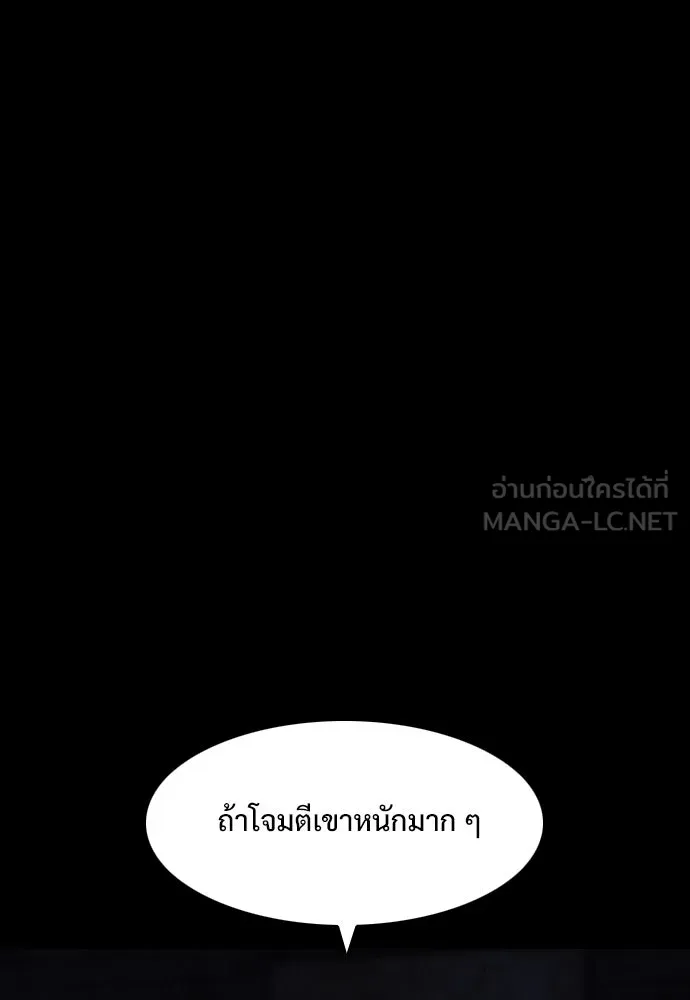 JAKDU ตอนที่ 53 รูปที่ 24