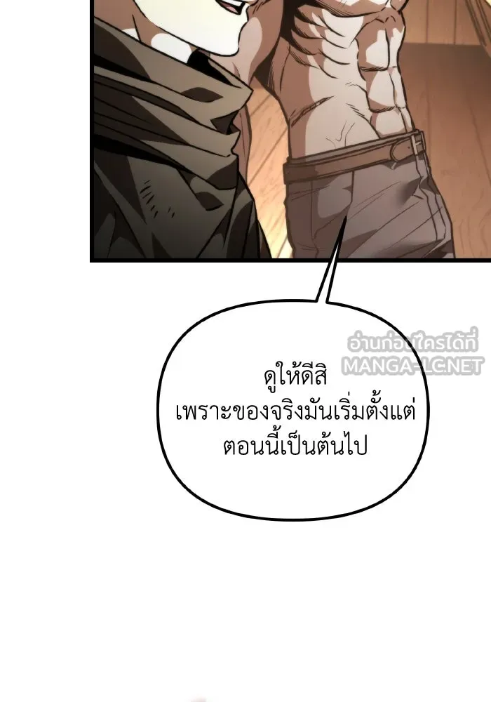 การแข่งขันของผู้เกิดใหม่ ตอนที่ 46 รูปที่ 165