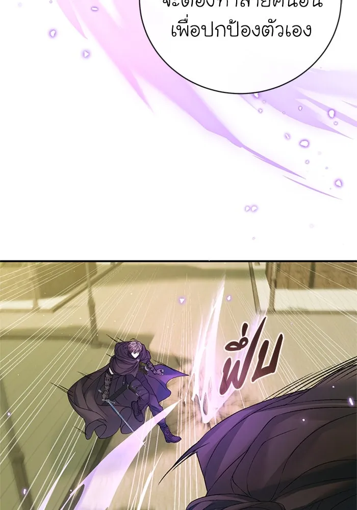 ไหนบอกว่าฉันใกล้ตาย ตอนที่ 62 รูปที่ 19