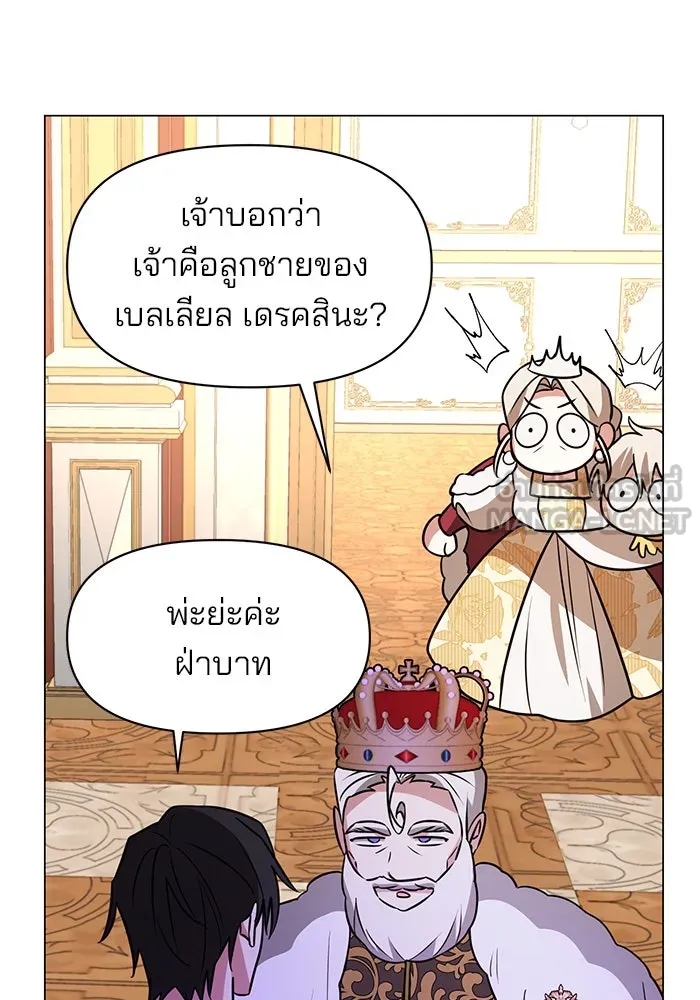 อะคาเดมีนี้เห็นทีจะเจ๊ง ตอนที่ 71 รูปที่ 81