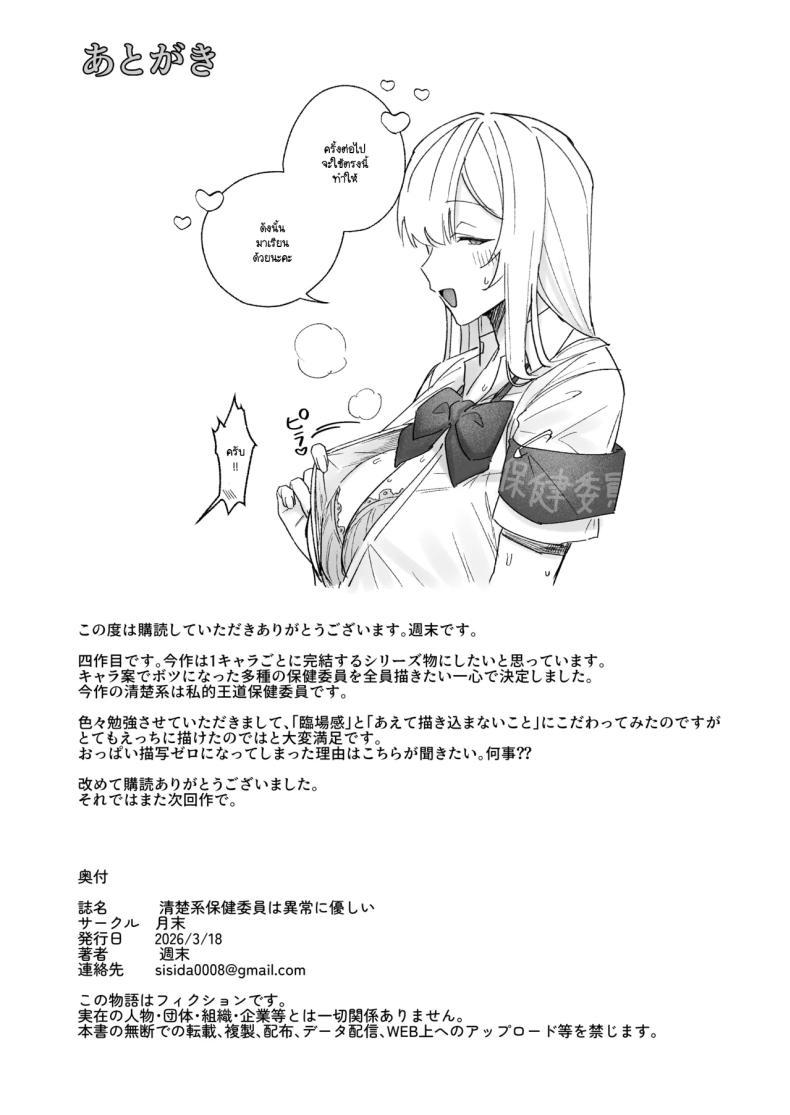Doujin-Lc- อ่าน โดจิน มังฮวา เกาหลี ญี่ปุ่น จีน แปลไทย ทำไมกรรมการสุขภาพถึงใจดีกับผม (Shuumatsu) ตอนที่ 1 2 3 4 5 6 7 8 9 10 11 12 13 14 ฟรี ไม่มีโฆษณา อ่าน โดจิน Manhwa เกาหลี ญี่ปุ่น จีน เรามีครบ คัดมาให้เน้นๆ โดจิน 18+ รับประกันความฟินโดย  Doujin Lc