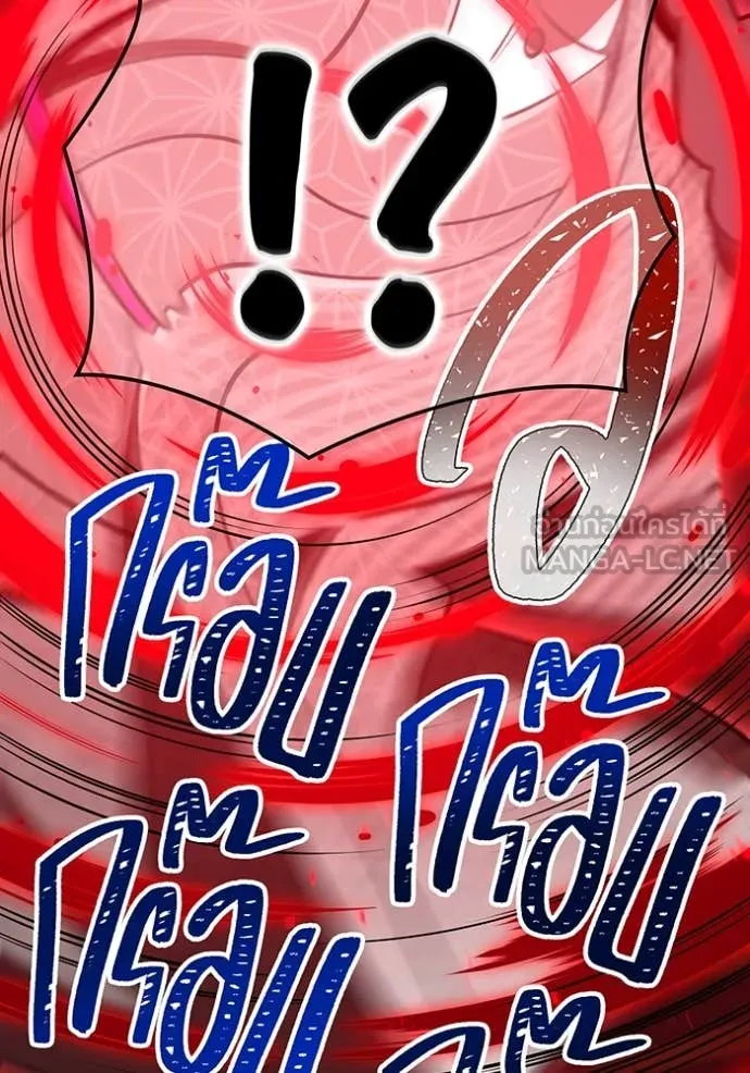 เพลเยอร์เลือดเทวะ ตอนที่ 73 รูปที่ 21