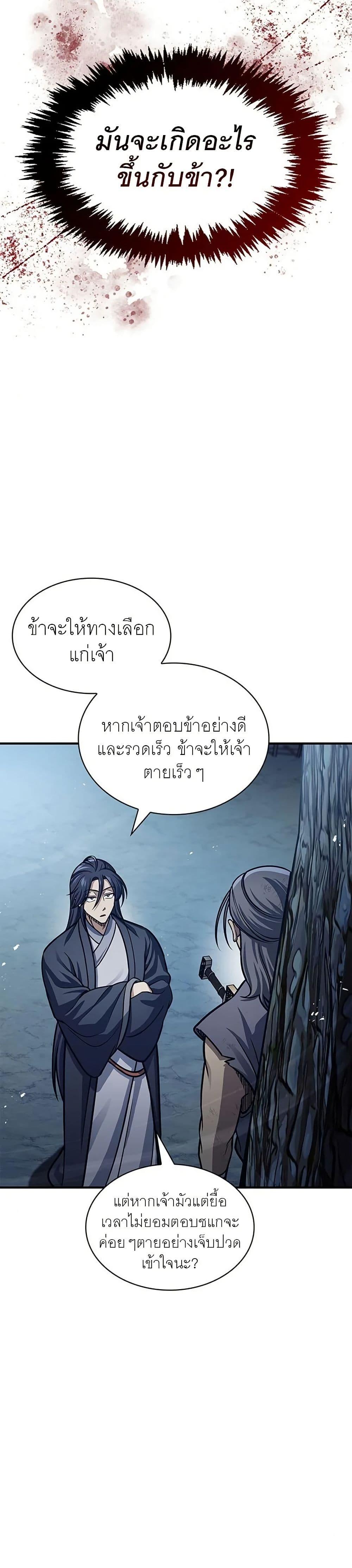 Manga-lc-com อ่านมังงะ อ่านการ์ตูน ออนไลน์ ฟรี Heavenly Grand Archive’s Young Master ตอนที่ 1 2 3 4 5 6 7 8 9 10 11 12 13 14 ฟรี ไม่มีโฆษณา Manga-lc - อ่าน มังงะ อ่าน การ์ตูน ออนไลน์ อ่านมังงะ ฟรี