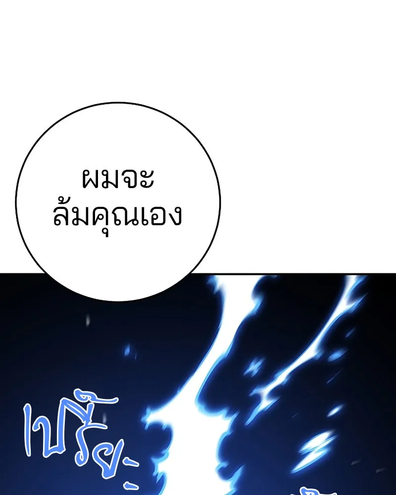 Player ตอนที่ 88 รูปที่ 2