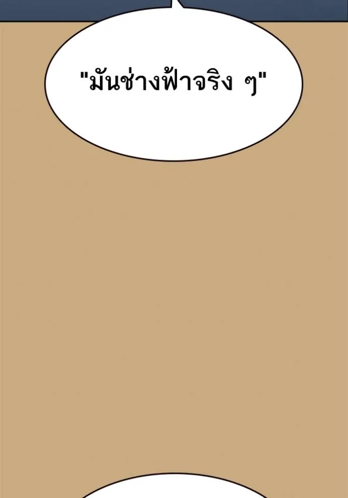 Study Group ตอนที่ 263 รูปที่ 142