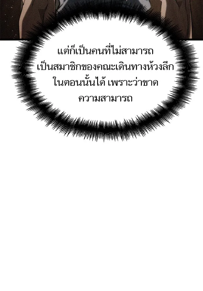 หลังวันสิ้นโลก ตอนที่ 36 รูปที่ 55