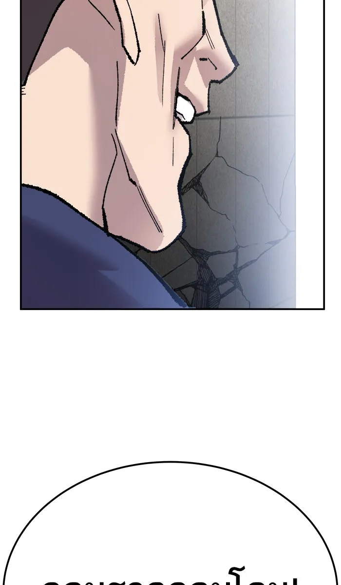 ยอดคนเลเวลทะลุ ตอนที่ 43 ประกาศสงคราม รูปที่ 109