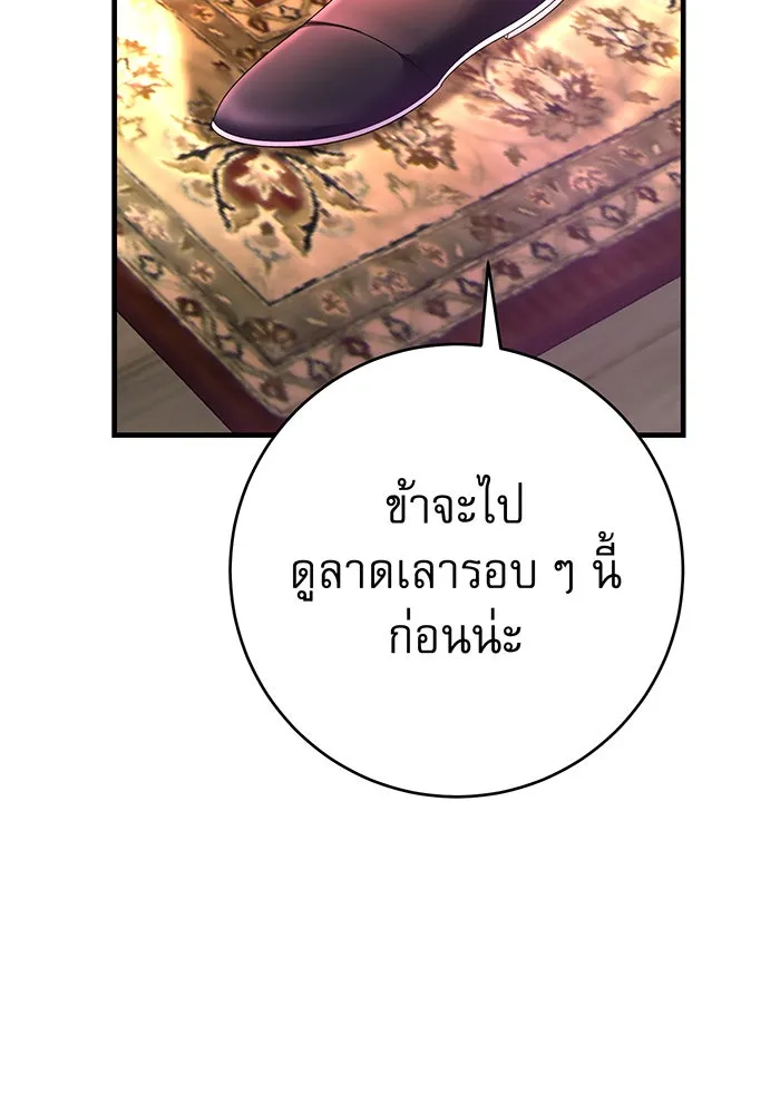 นางร้ายที่ไหนจะมีคุณธรรม ตอนที่ 89 รูปที่ 35