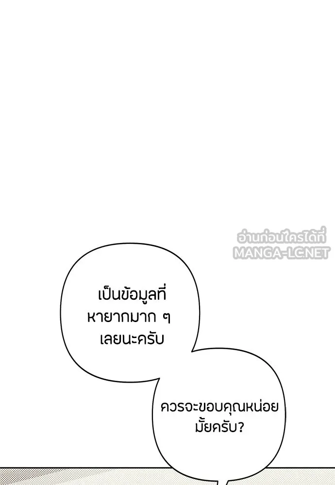 เป็นวัยรุ่นมันเหนื่อย ตอนที่ 106 รูปที่ 54