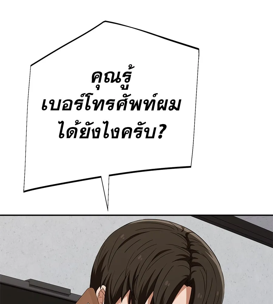 คอลเซ็นเตอร์เปลี่ยนชีวิต ตอนที่ 35 เบื้องหลังการโจมตี รูปที่ 224