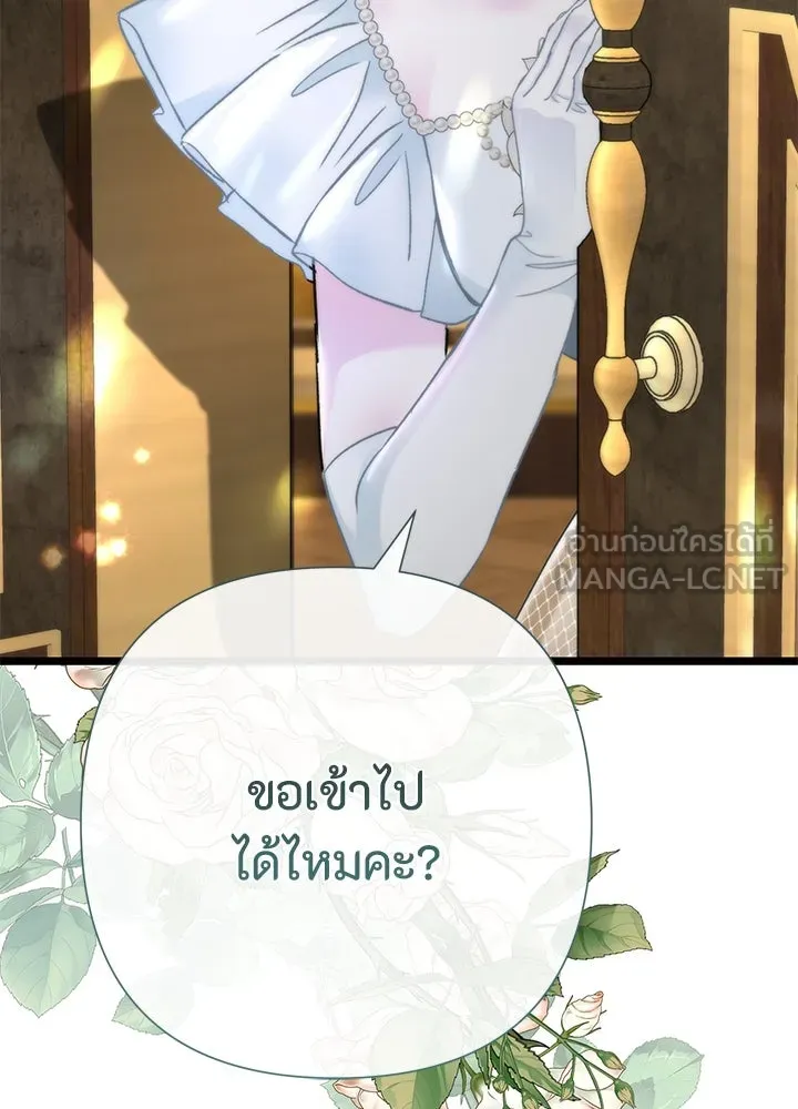 องค์ชายผู้อื้อฉาว ตอนที่ 74 รูปที่ 3