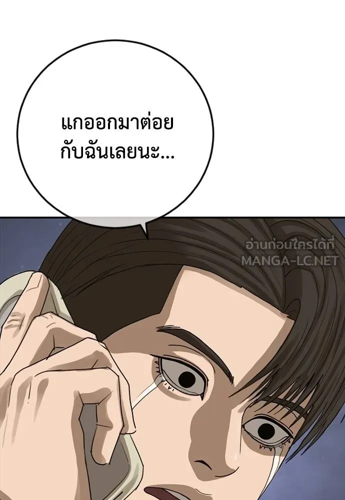 T2K ตอนที่ 58 รูปที่ 117