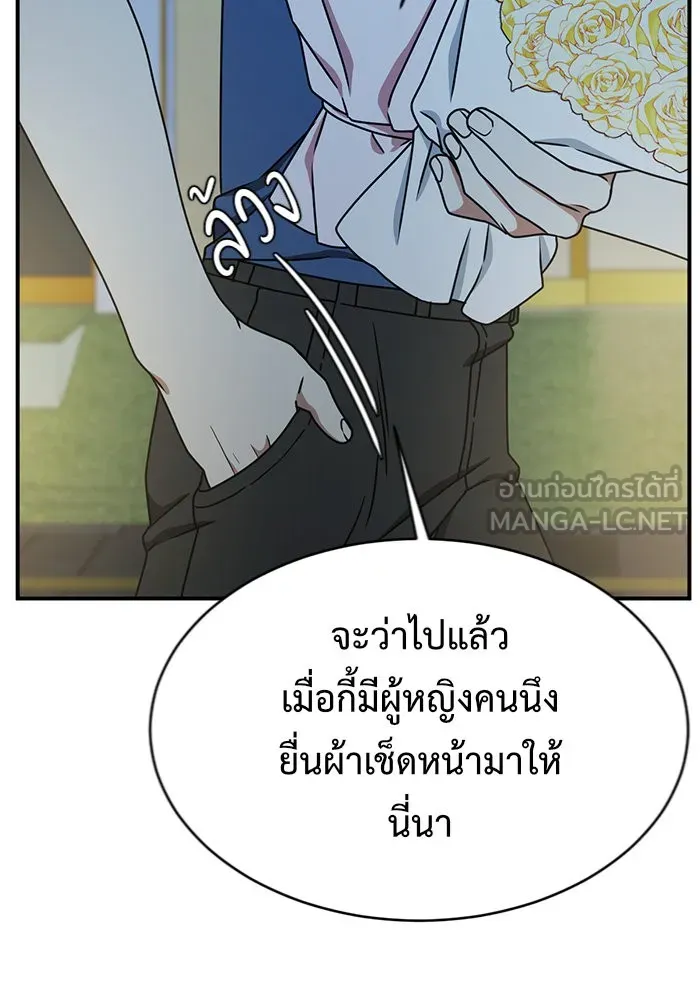 ช่วยเปลี่ยนฉันที ตอนที่ 154. ซองคโยบิน 3 รูปที่ 57