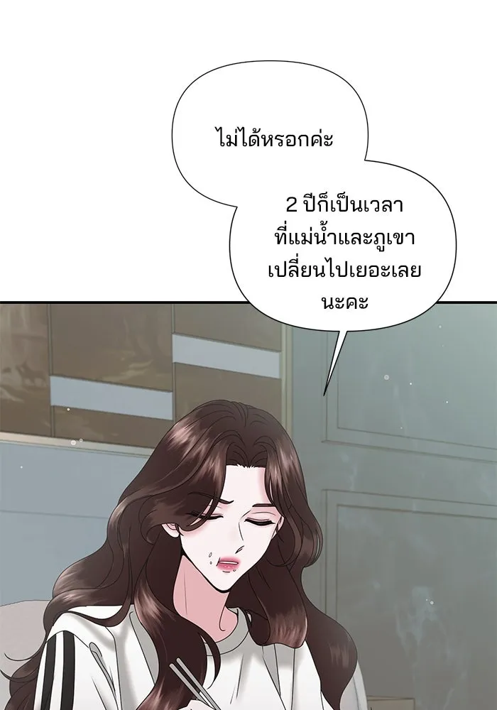 สามีที่ไม่ได้ขอ ตอนที่ 9 รูปที่ 88
