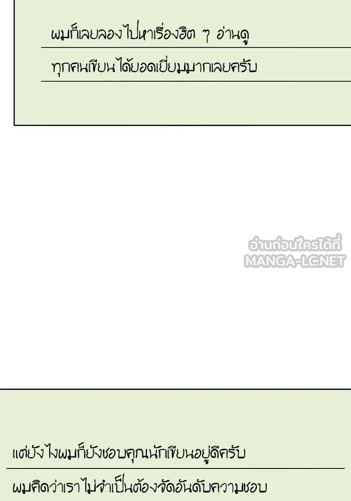 ปุลโซราได้เวลาดัง ตอนที่ 70 (ตอนจบ) รูปที่ 108